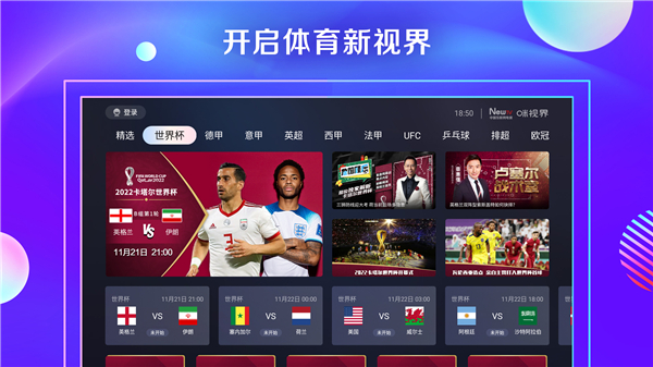咪视界TV版最新版