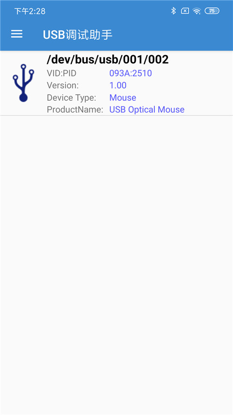 USB调试助手手机版