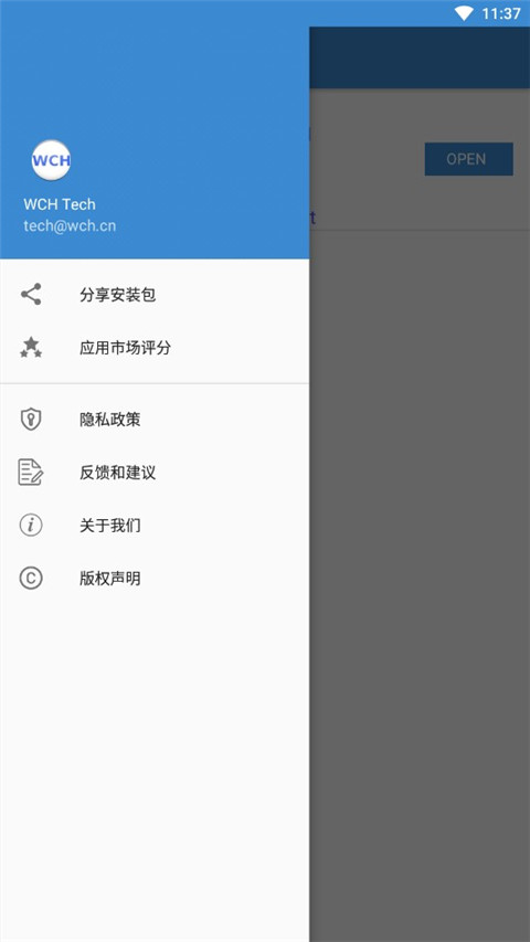 USB调试助手手机版