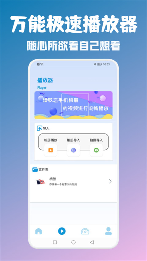 万能投屏神器app