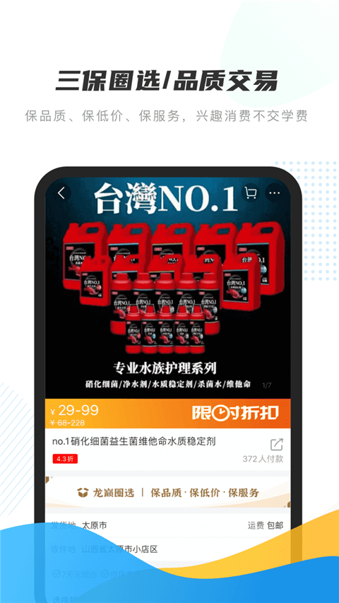 龙巅app