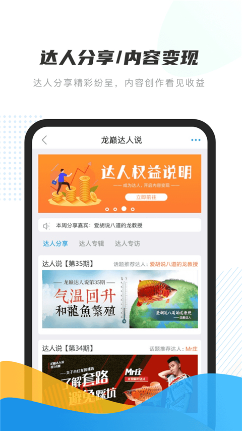 龙巅app