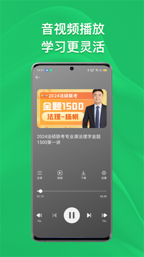 瑞达法硕免费课堂