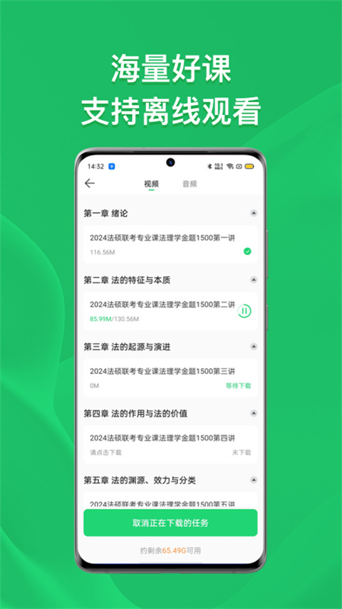 瑞达法硕免费课堂
