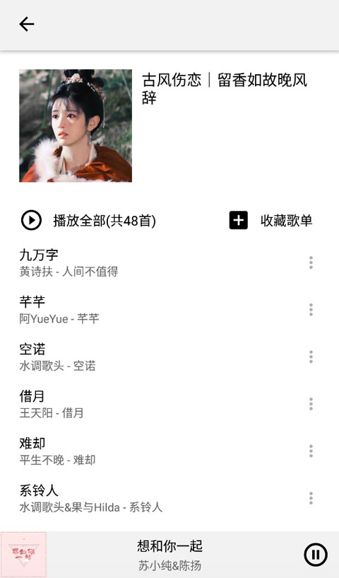 listen1最新版