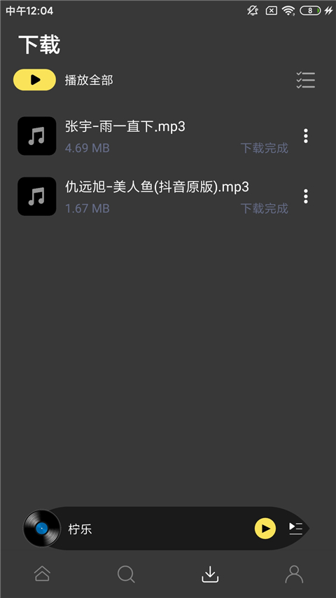 柠乐音乐app
