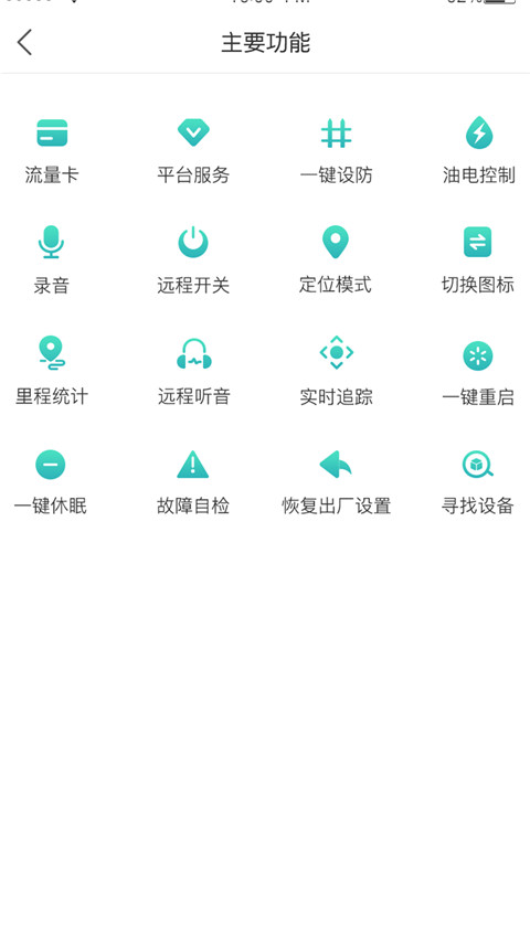 远近在线app