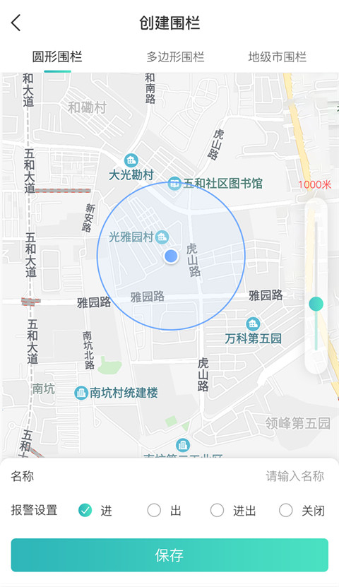 远近在线app