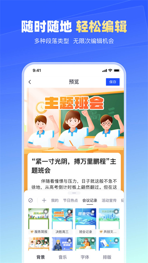 简篇app