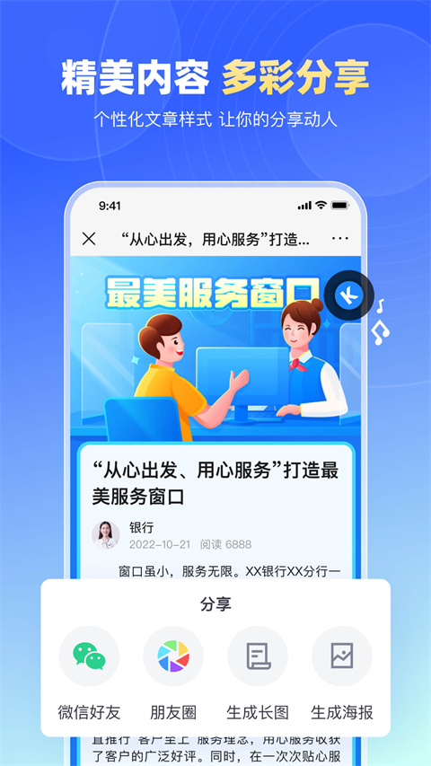 简篇app
