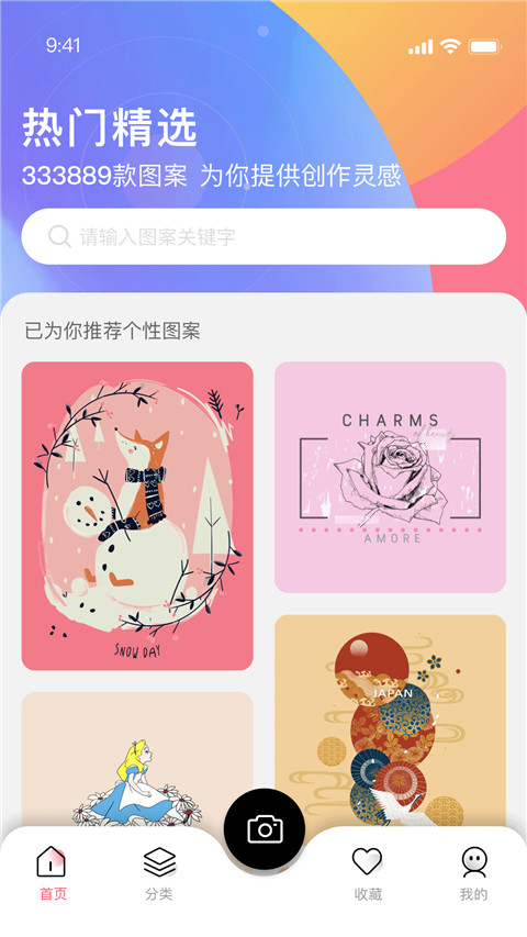 POP云图app