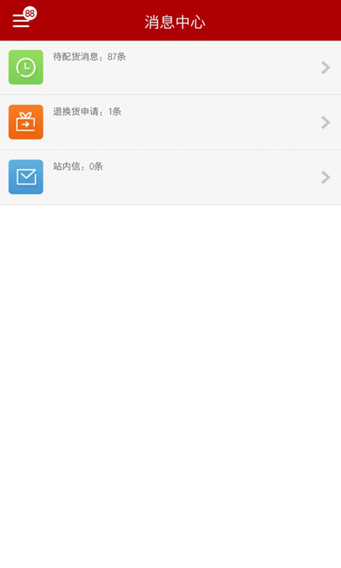 邮乐商家版app新版