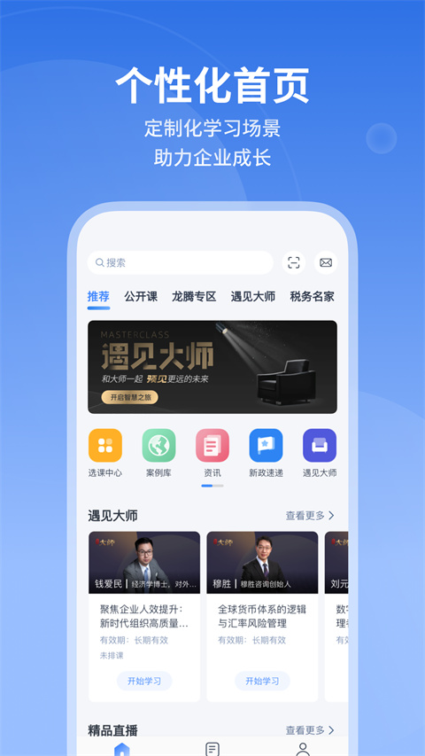 M云学习app