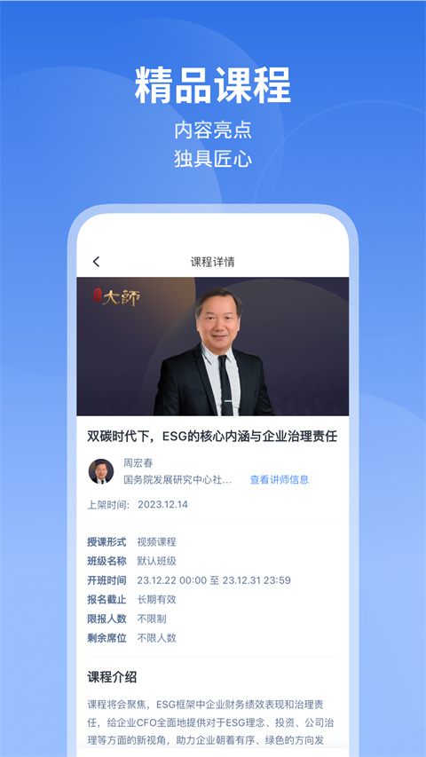 M云学习app