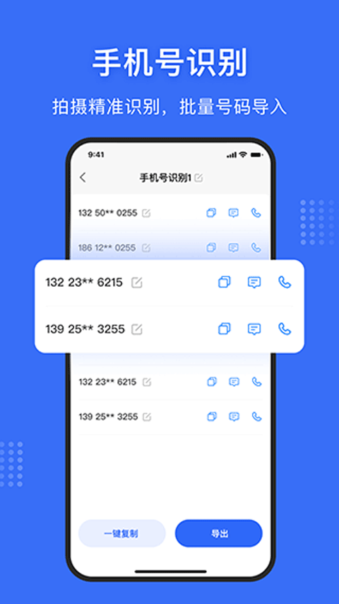 文字提取神器app
