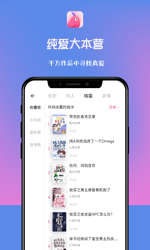 布咕阅读海外版app