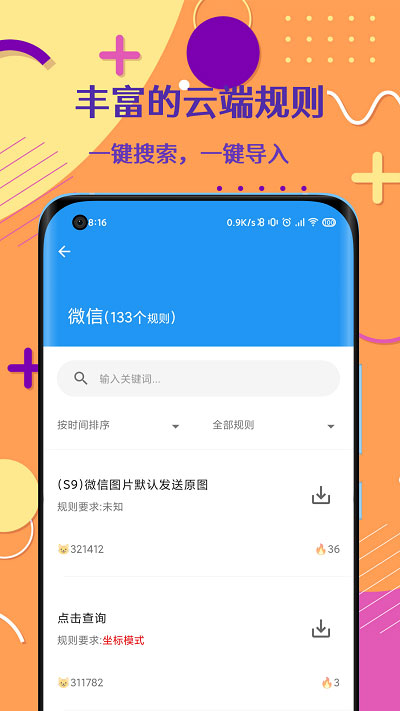禅师app最新版
