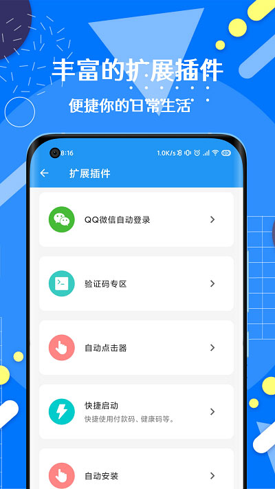 禅师app最新版