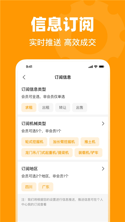鱼泡机械app