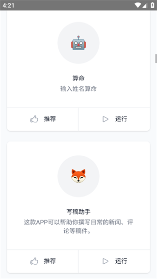 小红书小作文生成器app