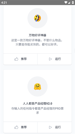 小红书小作文生成器app