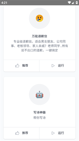 小红书小作文生成器app