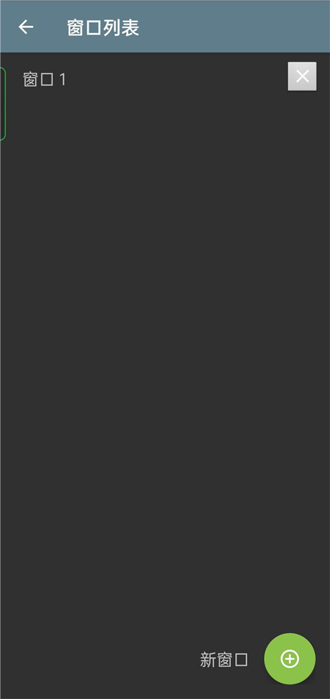 终端模拟器汉化版