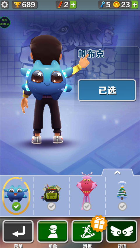 WxGame地铁跑酷空间站专用版