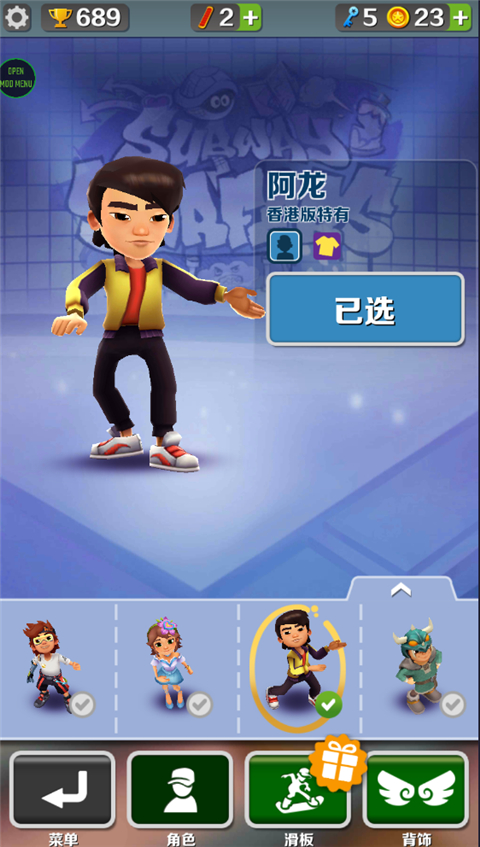 WxGame地铁跑酷空间站专用版