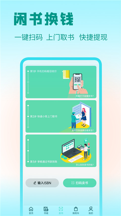 答案星全新版app