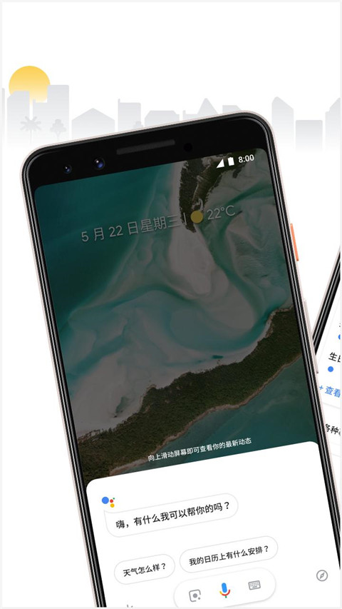 谷歌语音助手最新版(Google Assistant)