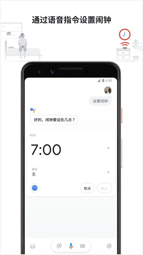 谷歌语音助手最新版(Google Assistant)