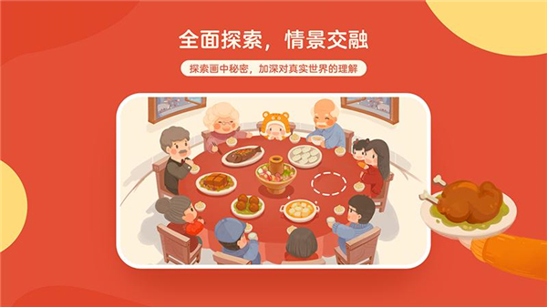 白熊互动绘本免费版