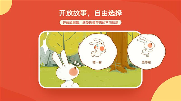 白熊互动绘本免费版