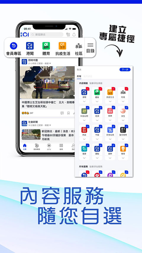 香港01新闻app
