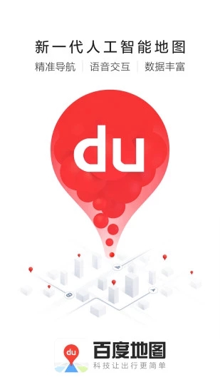 百度地图华为定制版