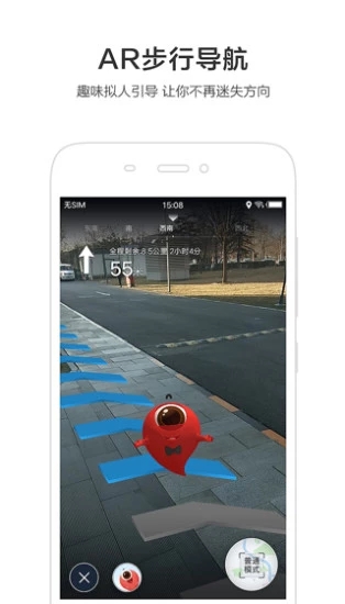 百度地图华为定制版