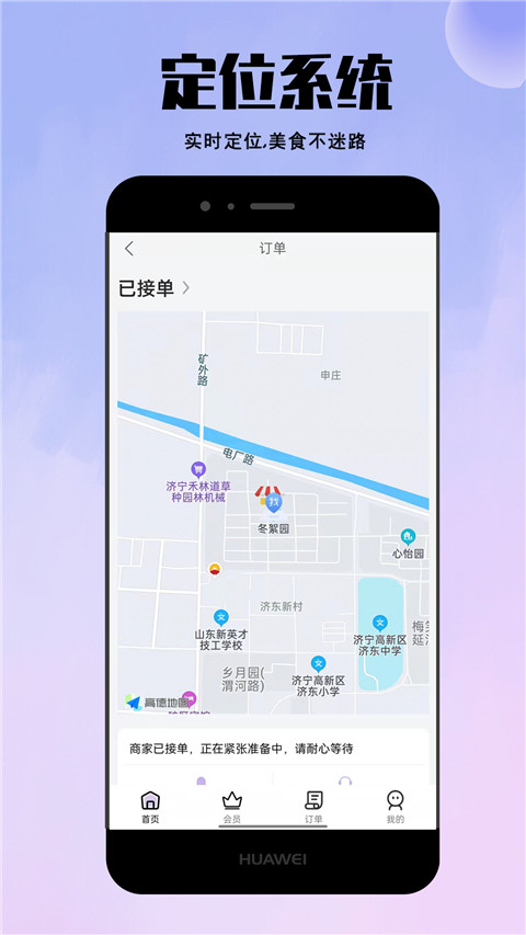 仓鼠外卖app最新版