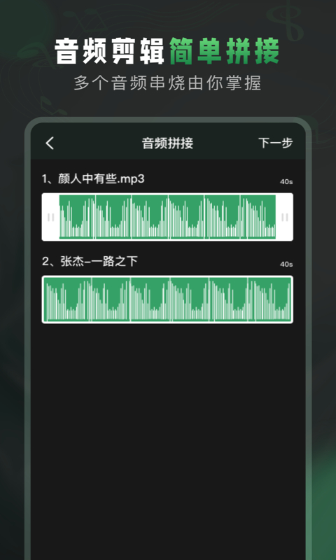 Au音频剪辑软件正版
