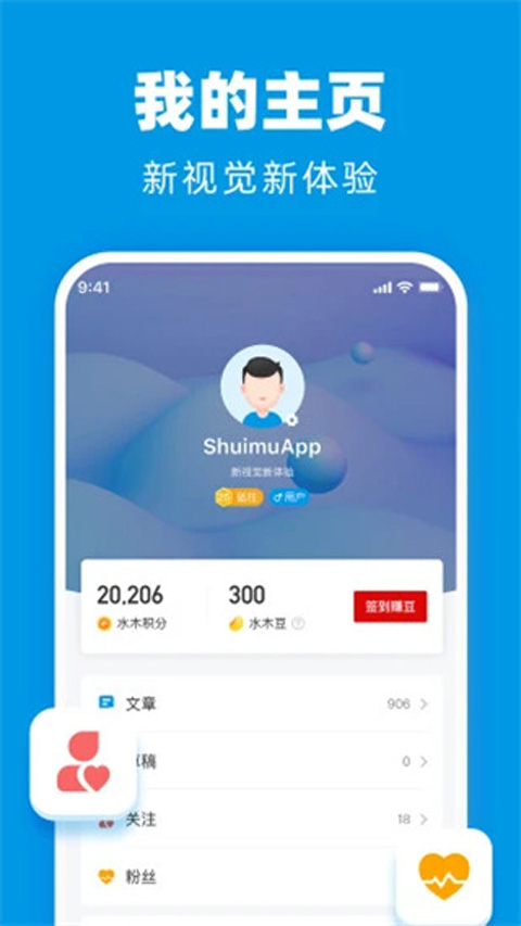 水木社区论坛手机版