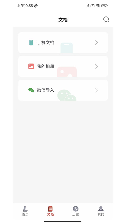 联想打印app