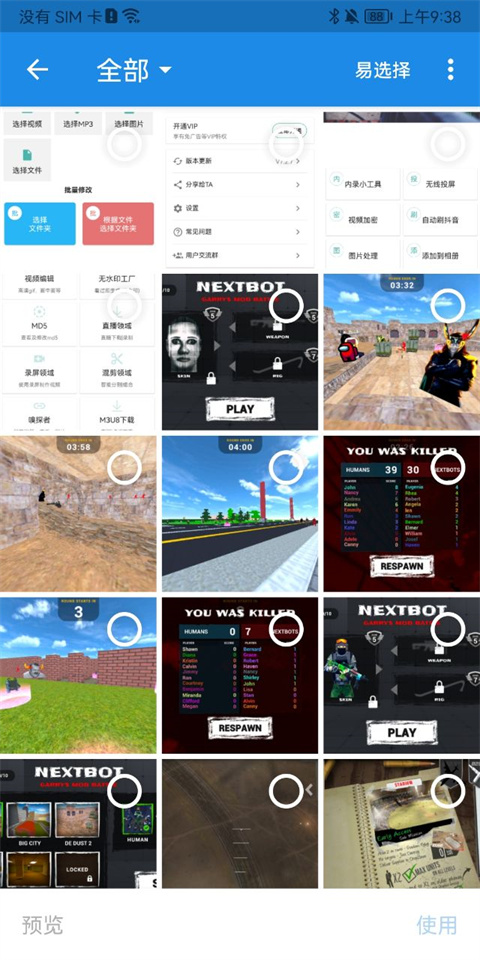 视频md短视频处理工具