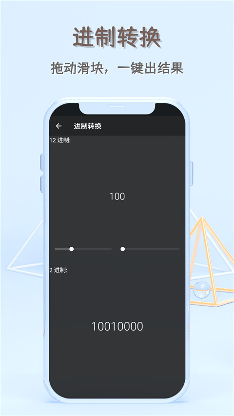 函数计算器手机版