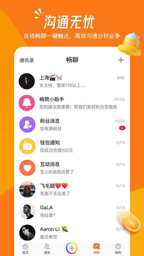 畅赞app