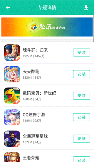 逍遥市场app