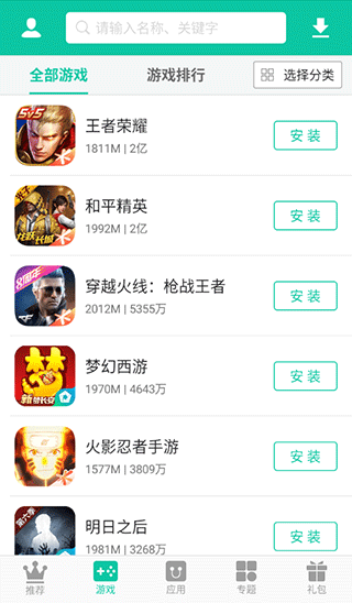 逍遥市场app