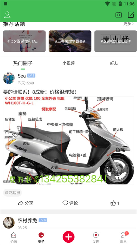 蒙山网同城信息平台