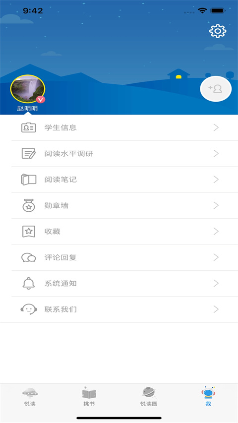 广州中小学智慧阅读平台APP最新版