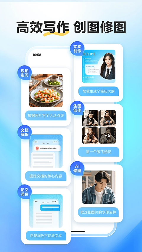 文小言(原文心一言APP)