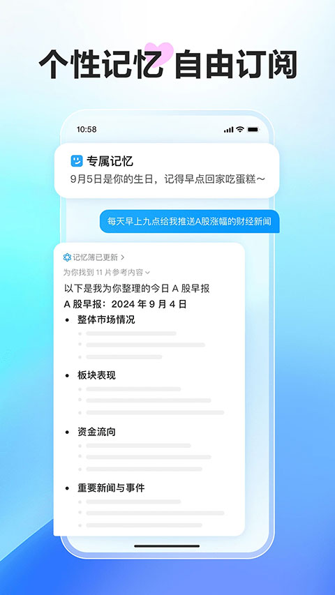文小言(原文心一言APP)